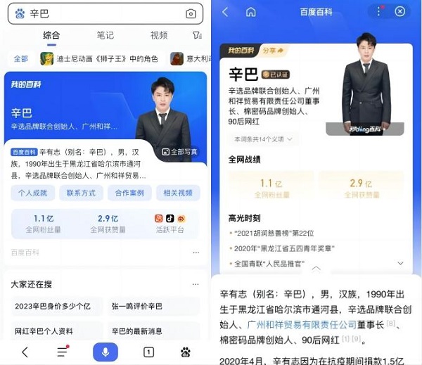 非凡的辛巴们于“我的百科”中呈现更全面的自我